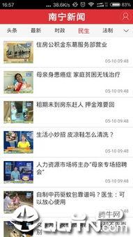 南宁新闻报道爆料视频,揭秘某事件背后真相