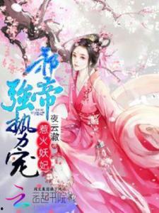 娱乐吃瓜娘娘小说免费阅读,宫廷秘闻，免费畅读  第3张